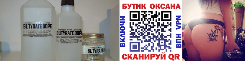 Купить где  Новосибирск  БУТИРАТ оксибутират 