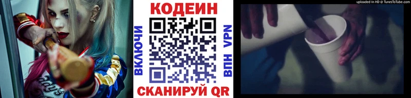 Купить где  Новосибирск  Кодеин Purple Drank 