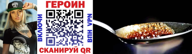 Героин герыч  Купить  Новосибирск 