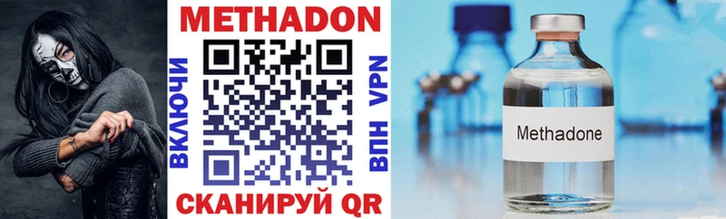 Метадон белоснежный  Купить  Новосибирск 